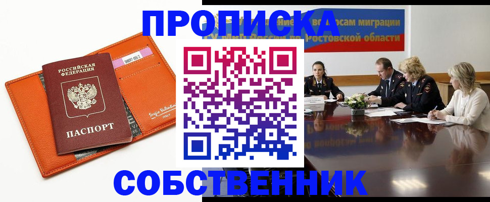 временная регистрация гарантия в Боготоле