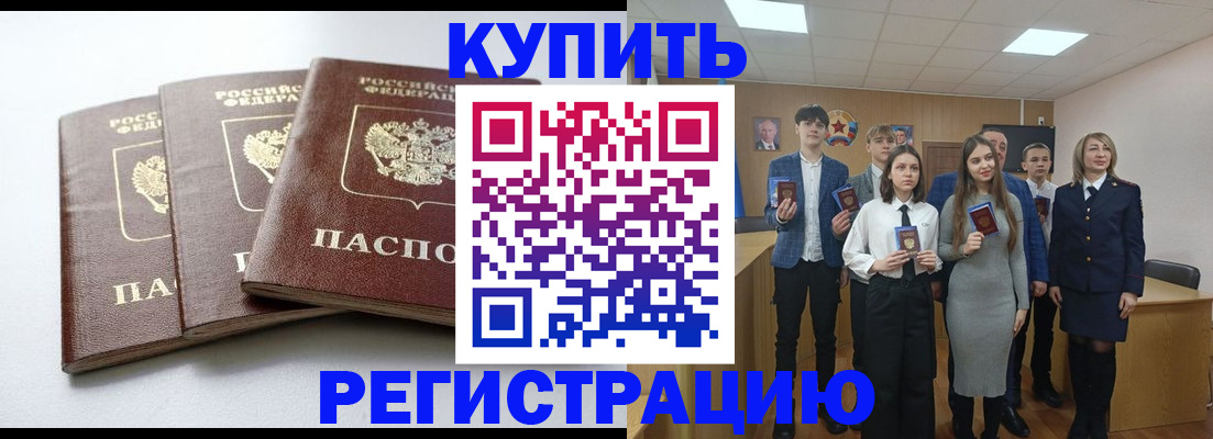 прописка 2025 в Боготоле