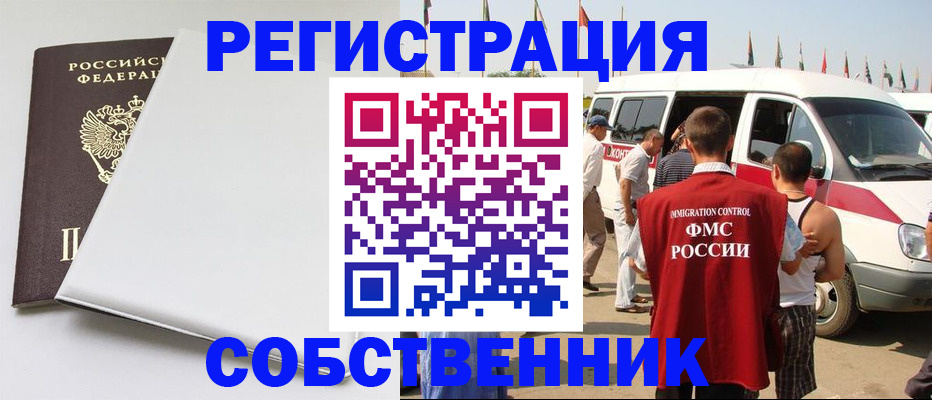 прописка паспорт в Боготоле